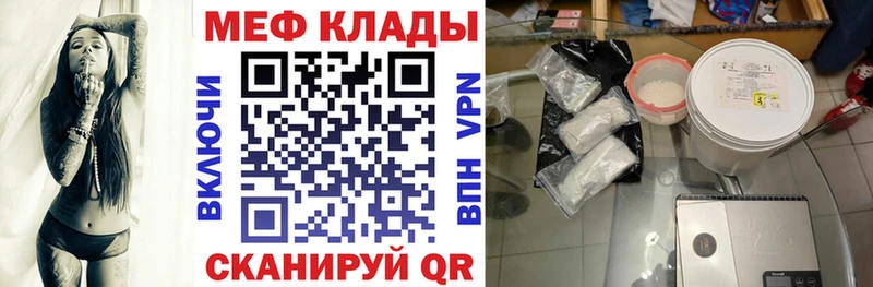 МЯУ-МЯУ кристаллы  Краснозаводск 