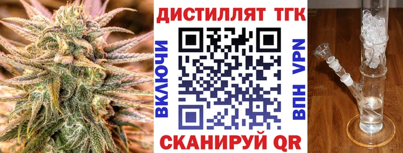 Дистиллят ТГК THC oil  дарк нет наркотические препараты  Краснозаводск  даркнет сайт  блэк спрут ссылка 